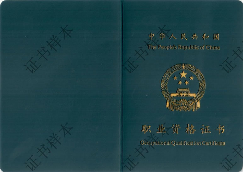 ��������Ա�м�֤����1